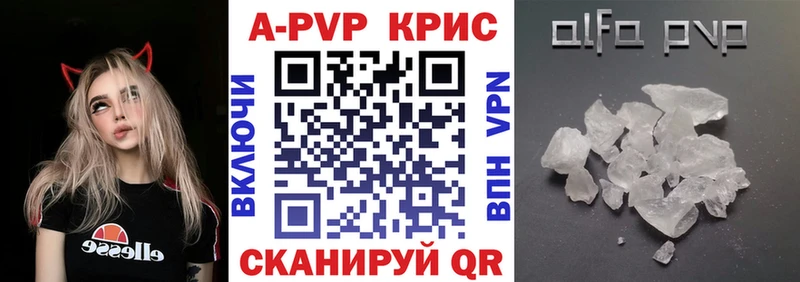 APVP Соль  Тайшет 
