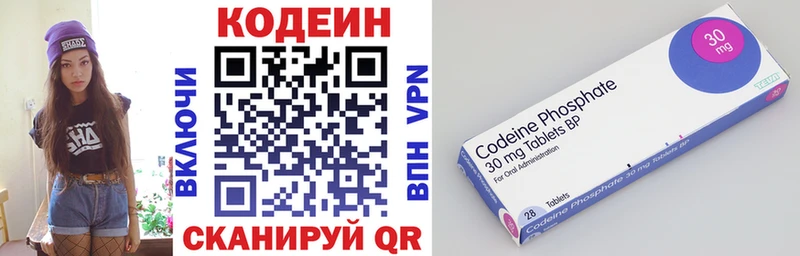 Кодеиновый сироп Lean Purple Drank  где найти   Тайшет 
