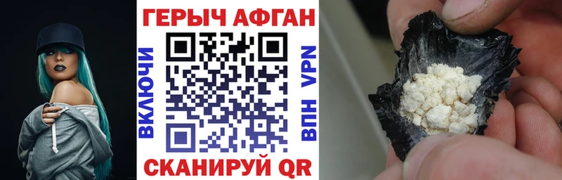 Героин VHQ  Тайшет 
