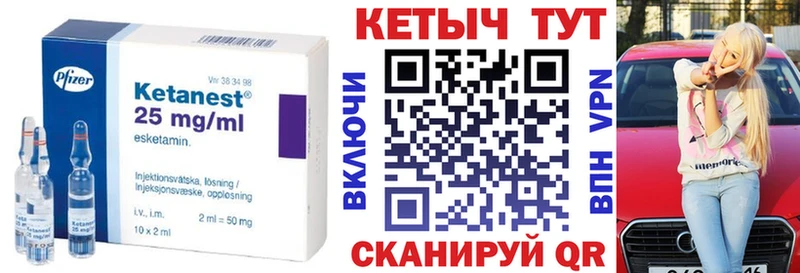 Кетамин ketamine  что такое   Тайшет 