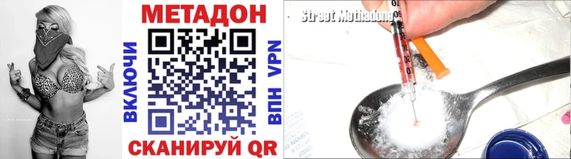 Метадон VHQ  купить  сайты  Тайшет 